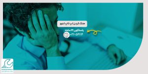 هنگ کردن لپ تاپ لنوو