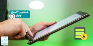 خالی شدن باتری تبلت لنوو