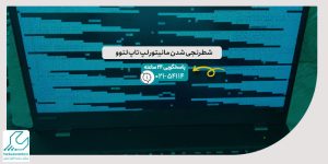 شطرنجی شدن مانیتور لپ تاپ لنوو