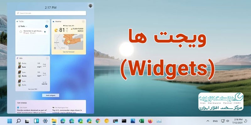 میانبرهای جدید صفحه کلید در Windows 11