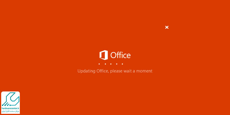 اعمال پیکربندی های Microsoft Office