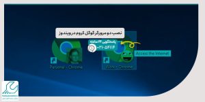 نصب دو مرورگر گوگل کروم در ویندوز