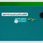 فوکوس نکردن دوربین تبلت لنوو